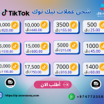 TikTok coins